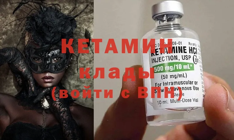 Кетамин ketamine  Куйбышев 