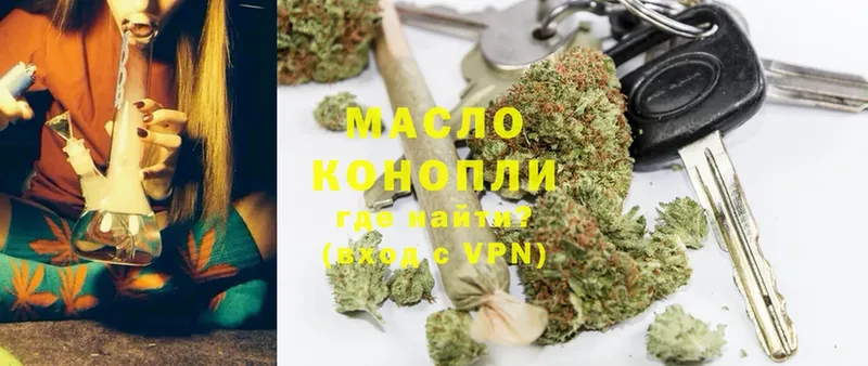 купить наркотики сайты  Куйбышев  ТГК THC oil 